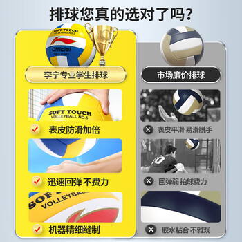 李宁排球【中考训练】专用比赛体育课中小学体考成人儿童软硬5号排球 李宁排球【中考训练】专用比赛体育课中小学体考成人儿童软硬5号排球