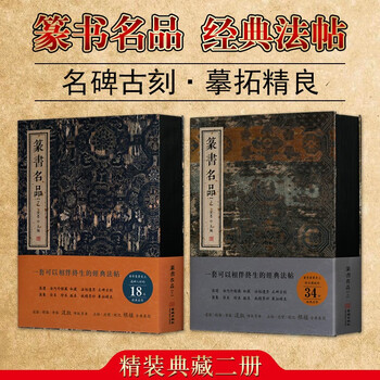 石鼓文书型号规格- 京东