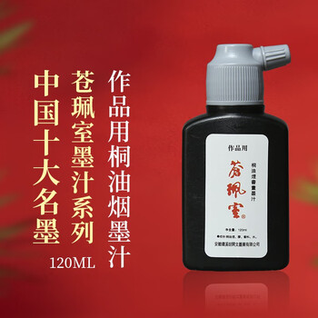 苍佩室墨- 京东