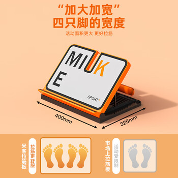 米客 拉筋板小腿伸筋神器拉力绳仰卧起坐辅助器家用站立式斜踏板+拉绳