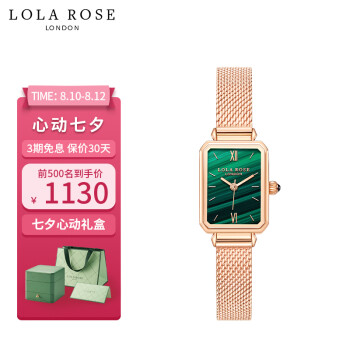 LOLA|报价参数Lola Rose手表到底好不好用？上手一周讲体验真相？