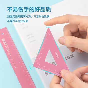 得力（deli）(deli)金属考试绘图套尺(直尺+三角尺*2+量角器) 中考高考祝福礼物文具 小学生尺子套装 粉色 尺子