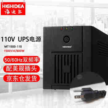 海迪尔 110V ups电源60HZ船舶海图雷达ECDIS停电备用100V120V UPS不间断电源 MT1500-110 1500VA