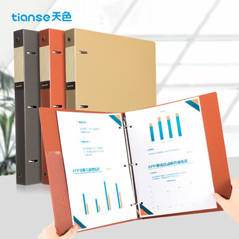 天色 三孔文件夹打孔 a4活页夹插页资料册多功能办公室收纳神器 彩色穿孔大容量加厚强力夹 TS-1620 古铜棕 天色 三孔文件夹打孔 a4活页夹插页资料册多功能办公室收纳神器 彩色穿孔大容量加厚强力夹 TS-1620 古铜棕