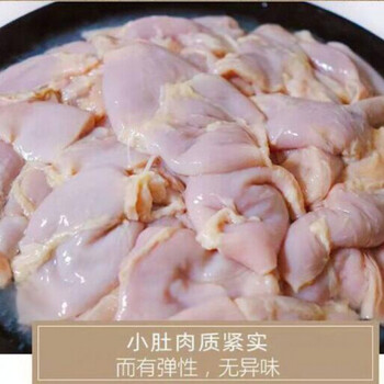 国产 新鲜冷冻鸡肚鸡小肚鸡腺胃鸡嗉子鸡杂鸡胗边 新鲜冷冻鸡小肚-4斤