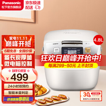 评测使用松下电饭煲dc186参数值不值的买，多少人入手了后悔？ 观点 第1张