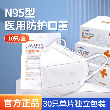 恒明医疗 n95医用防护口罩 10只/盒 【单片独立装】医用灭菌级30只