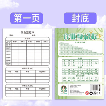 涂涂鱼作业登记本A5/32张小学生学习记录本儿童家庭作业备忘录企鹅 涂涂鱼作业登记本A5/32张小学生学习记录本儿童家庭作业备忘录企鹅