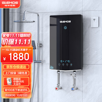 反馈知道格林姆斯热水器WZL15-85怎么样？  使用舒适 ，价格如何 ！