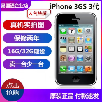 iphone 3gs 16g品牌及商品- 京东