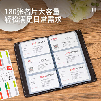 得力(deli)90袋(180枚)皮面摊开式名片册 男女商务名片夹 办公用品 颜色随机5792 得力(deli)90袋(180枚)皮面摊开式名片册 男女商务名片夹 办公用品 颜色随机5792