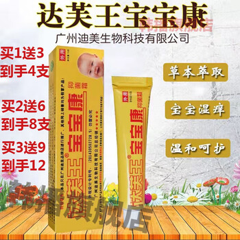 达芙王宝宝康霜达肤王宝宝康霜剂宝宝止痒儿童婴幼儿蚊虫叮咬痱子孩子