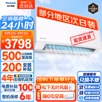 想了解：松下空调ZY35K210质量怎么样，评测真实感受