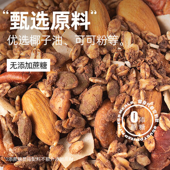 轻即0无糖精海盐坚果烘焙可可谷物减燕麦片脂肪早餐即食肥冲泡低300g