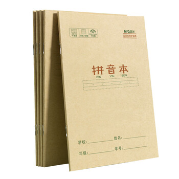 晨光（M&G）文具36k汉语拼音本 9行语文练习作业本小学生幼小衔接抄书笔记本本子幼儿园10本K36124C