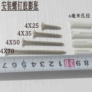 5-7厘米自攻螺丝6毫米胶膨胀配件包 2.5 3.