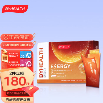 BYHEALTH汤臣倍健海外版叶黄素能量闪醒片状态在线 20片/盒