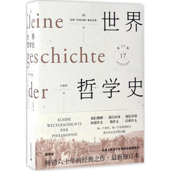 世界哲学史- 京东