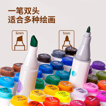 马培德Maped 双头油性马克笔36色 专业马克笔彩色儿童无毒幼儿园小学生绘画画笔高颜值文具礼物744936CH