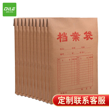 递乐 A4加厚牛皮纸档案袋定制200g侧宽2.6cm标书合同文件资料袋50只装办公用品 1410 档案袋 递乐 A4加厚牛皮纸档案袋定制200g侧宽2.6cm标书合同文件资料袋50只装办公用品 1410 档案袋