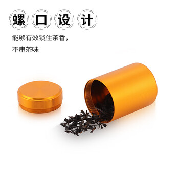 拜杰茶叶罐茶叶密封罐钛合金罐普洱茶罐防氧化茶叶储茶罐便携旅行茶罐 拜杰茶叶罐茶叶密封罐钛合金罐普洱茶罐防氧化茶叶储茶罐便携旅行茶罐