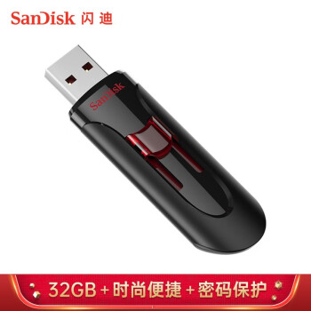 闪迪(SanDisk) 32GB USB3.0 U盘CZ600 小巧便携 高速读取 安全加密 广泛兼容 学习办公投标u盘