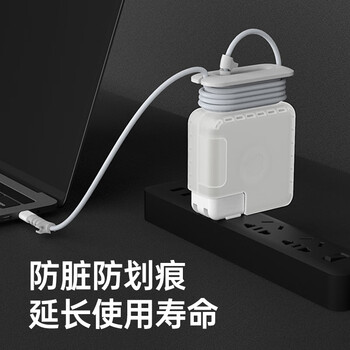 米瑞思（mryc）苹果电脑充电器保护套MacBook Air/Pro笔记本电源保护壳适配器数据线收纳绕线器【85W/87W/96W】