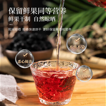 同仁堂桑葚干免洗无沙黑桑椹果干即食桑葚颗粒泡水特级桑椹子
