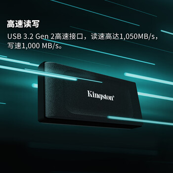 金士顿（Kingston）1TB  USB3.2 Gen 2 移动固态硬盘（PSSD）XS1000 传输速度1050MB/s 轻巧时尚 笔记本电脑外接