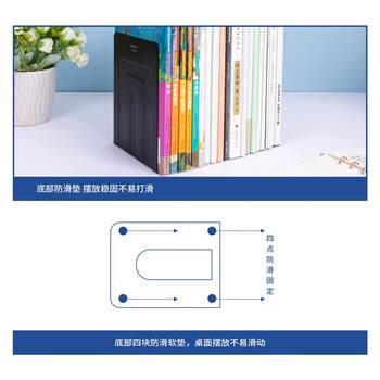 得力(deli)7英寸(高17cm)金属无缝铁桌面书立置物架书收纳桌上书架 办公书靠2片/ 办公学习用品 黑色9264 得力(deli)7英寸(高17cm)金属无缝铁桌面书立置物架书收纳桌上书架 办公书靠2片/ 办公学习用品 黑色9264