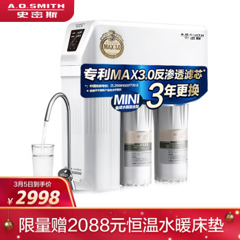 净水器|看完不迷路：史密斯净水器1200m和1200lE那款好？到底区别在哪里？