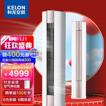 科龙KFR-72LW／LX1-X1性价比高，到底怎么样？很少不错的吧！ 观点 第1张