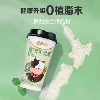 香飘飘奶茶啵啵牛乳茶混合口味65g*12杯礼盒装0植脂末0反式脂肪酸冲饮料 香飘飘奶茶啵啵牛乳茶混合口味65g*12杯礼盒装0植脂末0反式脂肪酸冲饮料