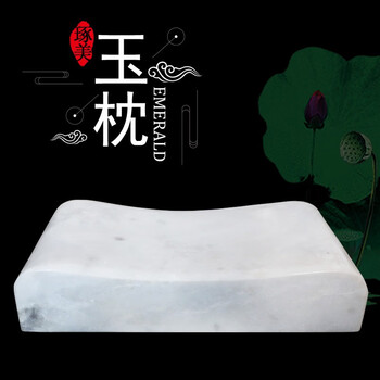 玉枕价格报价行情- 京东