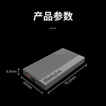 ThinkPlus联想 256G移动固态硬盘 传速2100MB/s 高速电脑手机usb type-c双接口pssd 闪电鲨