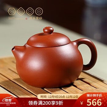 百年利永 紫砂壶泡茶壶宜兴纯全手工名家茶壶家用功夫茶具原矿朱泥大红袍西施壶（惹） 230cc 朱泥大红袍 寅春西施