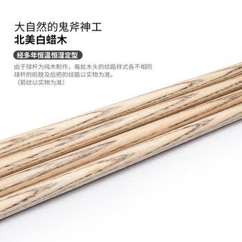 健英台球杆小头分体斯诺克桌球杆黑8八中式单支球杆盒套装10.2mm 黑耀
