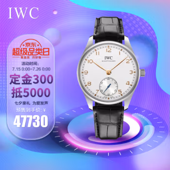 网友爆料:万国瑞士手表IW358303体验分享，使用五个月感受
