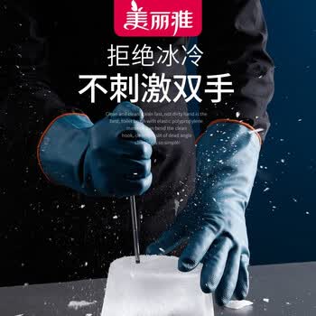 美丽雅加绒洗碗手套1双均码加长32cm冬季保暖加厚耐磨厨房家务清洁洗衣
