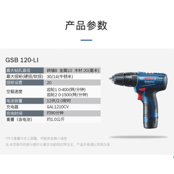 博世（BOSCH）GSB 120 12V充电式手电钻电动螺丝刀锂电冲击钻双电+小黑盒工具箱