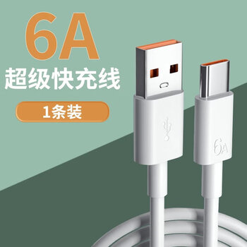 荣耀honor华为荣耀60原装充电器66w专用60pro快充60se数据线原装6a2米