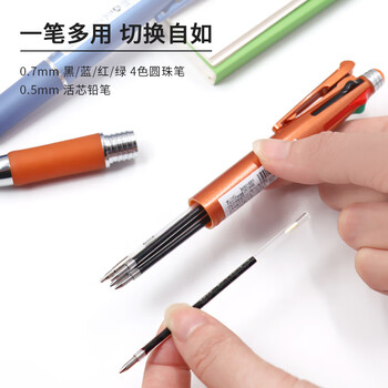斑马牌（ZEBRA）五合一多色笔（0.7mm四色圆珠笔+0.5mm自动铅笔）黑蓝红绿学生商务办公签字笔B4SA2 蓝色杆
