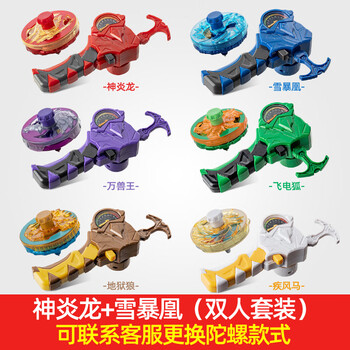 陀螺玩具升级版拉线超能三星战陀王2暴4男孩双人对战套装神炎龙雪暴凰