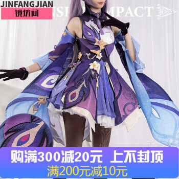 原神cos服璃月七星刻晴c服游戏套装少女cospaly动漫服装 服装 刻晴二批 预售s码全款 图片价格品牌报价 京东