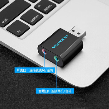 威迅（VENTION）USB外置独立声卡免驱 电脑笔记本台式连3.5mm音频接口耳机麦克风音响转换器头 黑VAB-S17-B