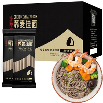 方家铺子荞麦挂面条 0脂肪70%黑麦+30%荞麦200g*8袋 杂粮面汤面拌面