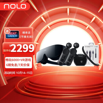 NOLOHUAWEI|NOLOHUAWEI VR Glass+NOLO CV1 Airvr一体机如何,值得入手的原因分享！