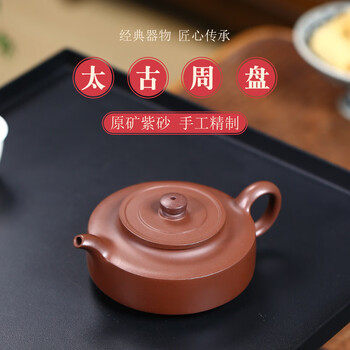 【官方旗舰】鑫祥势宸明式紫砂壶礼品某革紫泥曼生十八式周盘壶纯全