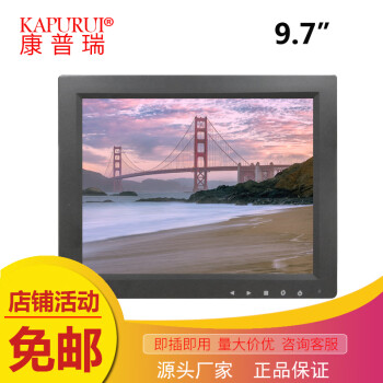 康普瑞（KAPURUI） 小尺寸监控显示器挂墙显示屏可壁挂液晶监视器 9.7英寸监视器（塑胶外壳） 配壁挂