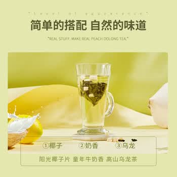 CHALI 可冷泡茶包 水果茶 椰香乌龙茶52.5g15包 椰果干 高山乌龙茶
